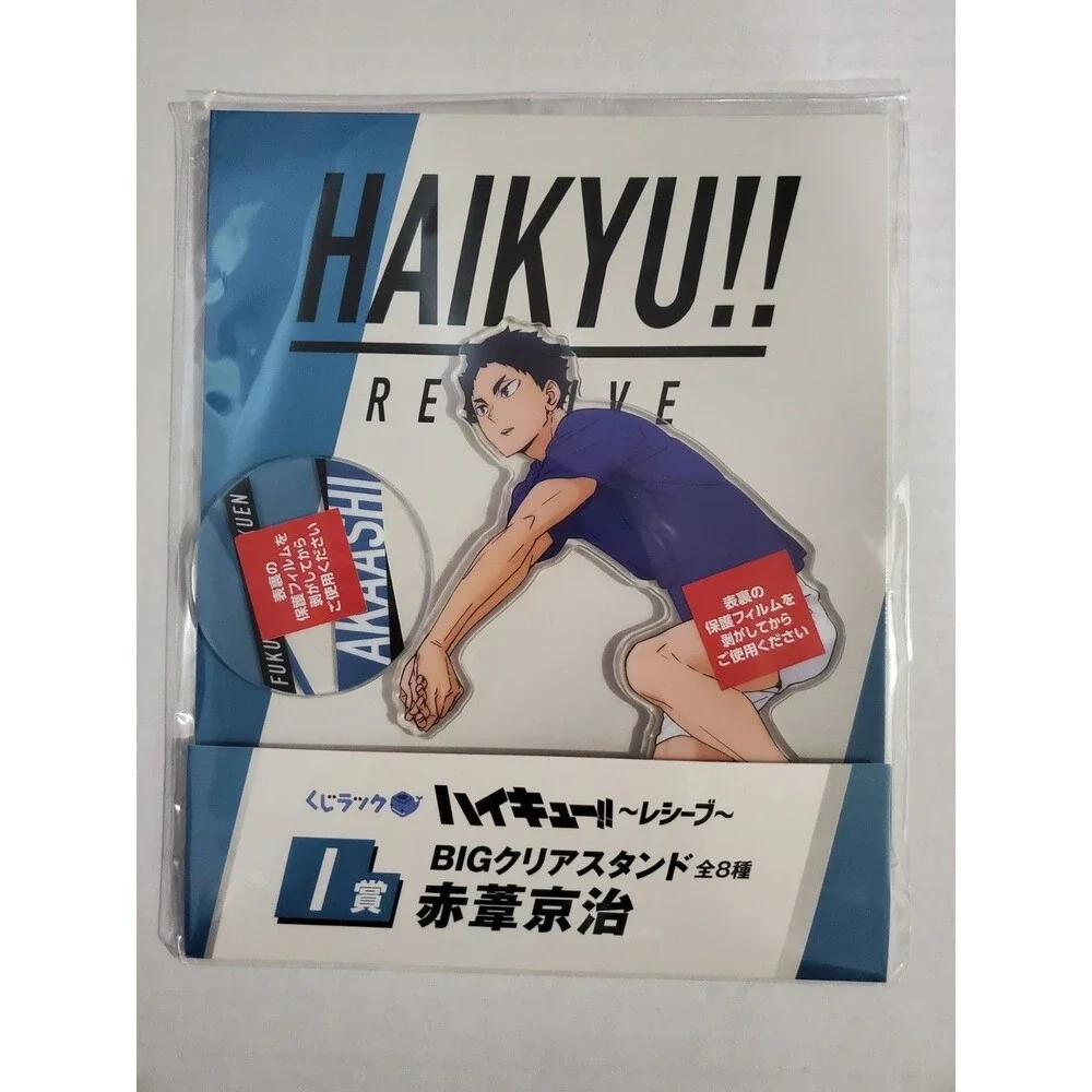 Haikyuu Kuji Luck Receive Acrylic Stand Figure Keiji Akaashi